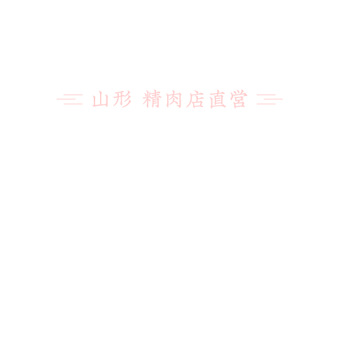 リーズナブルな価格でご提供